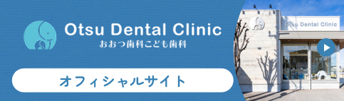 オフィシャルサイト