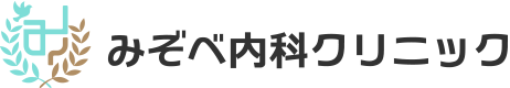みぞべ内科クリニックス